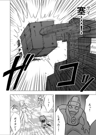 Illustration for article titled In The Latest Chapter Of... World War Blue (Chptrs 9 Part II, 10 Part I)